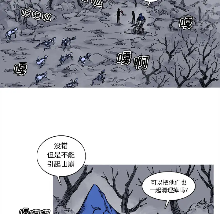 阿修罗[顶通]韩漫全集-第39话无删减无遮挡章节图片 
