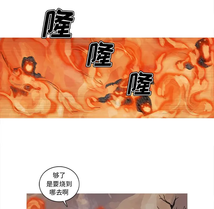 阿修罗[顶通]韩漫全集-第39话无删减无遮挡章节图片 