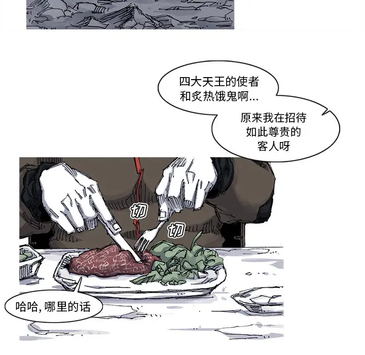 阿修罗[顶通]韩漫全集-第39话无删减无遮挡章节图片 