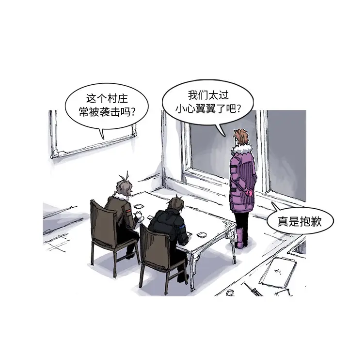 阿修罗[顶通]韩漫全集-第39话无删减无遮挡章节图片 