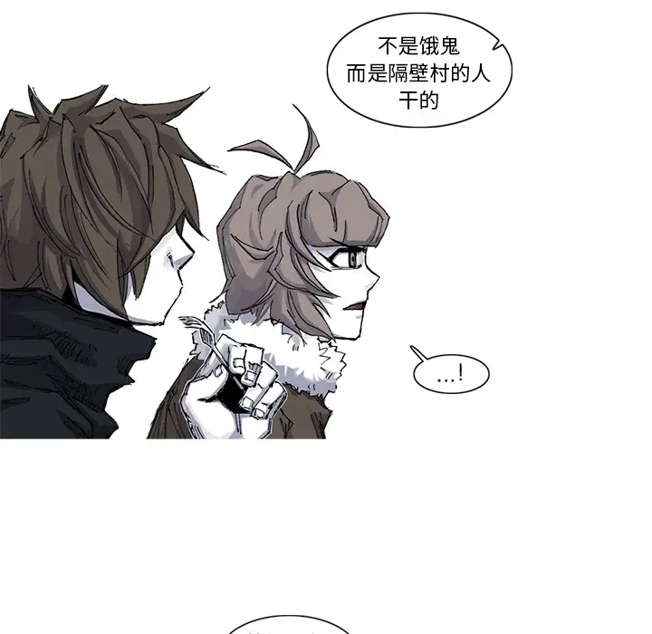 阿修罗[顶通]韩漫全集-第39话无删减无遮挡章节图片 