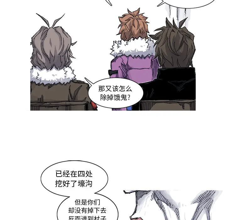 阿修罗[顶通]韩漫全集-第39话无删减无遮挡章节图片 