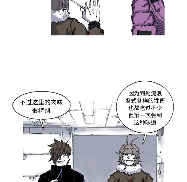 阿修罗[顶通]韩漫全集-第39话无删减无遮挡章节图片 