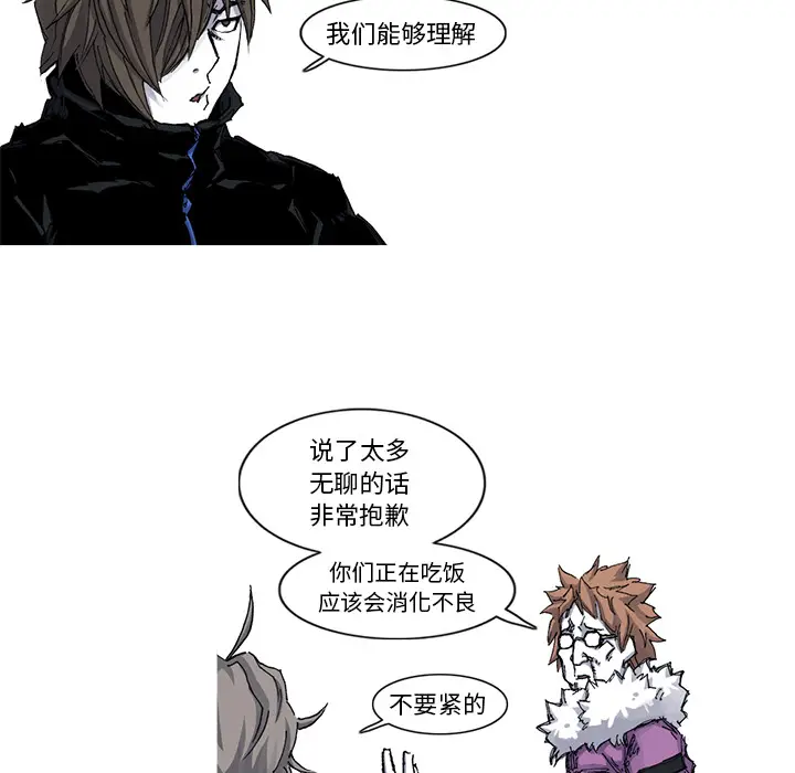 阿修罗[顶通]韩漫全集-第39话无删减无遮挡章节图片 