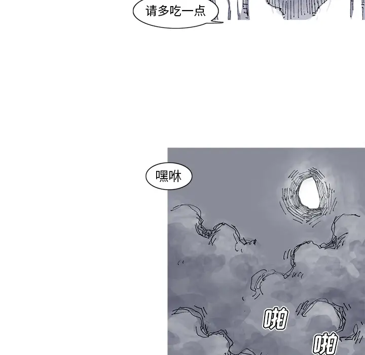 阿修罗[顶通]韩漫全集-第39话无删减无遮挡章节图片 