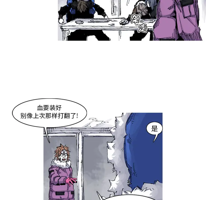 阿修罗[顶通]韩漫全集-第39话无删减无遮挡章节图片 