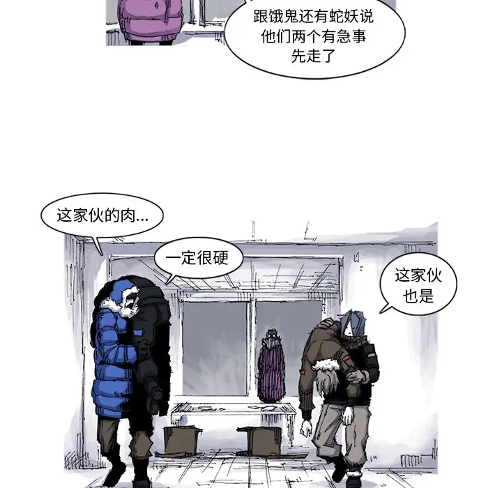阿修罗[顶通]韩漫全集-第39话无删减无遮挡章节图片 