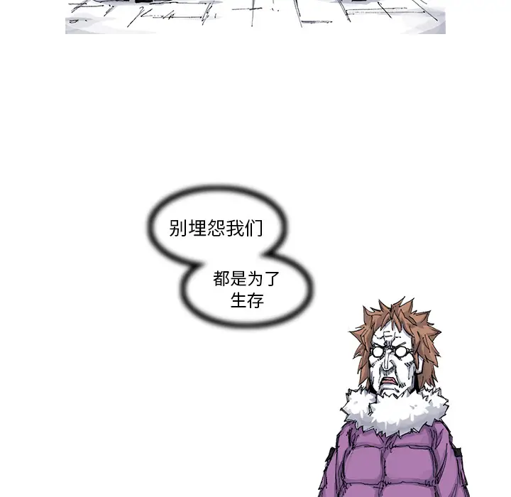 阿修罗[顶通]韩漫全集-第39话无删减无遮挡章节图片 