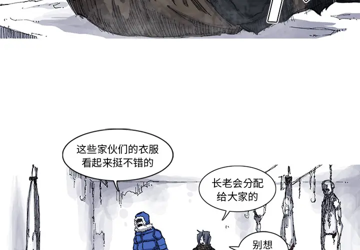 阿修罗[顶通]韩漫全集-第40话无删减无遮挡章节图片 