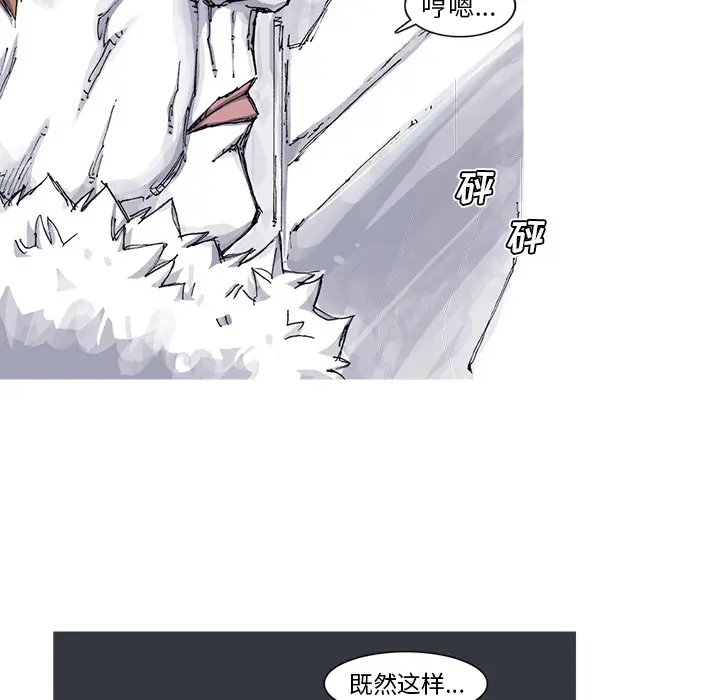 阿修罗[顶通]韩漫全集-第40话无删减无遮挡章节图片 