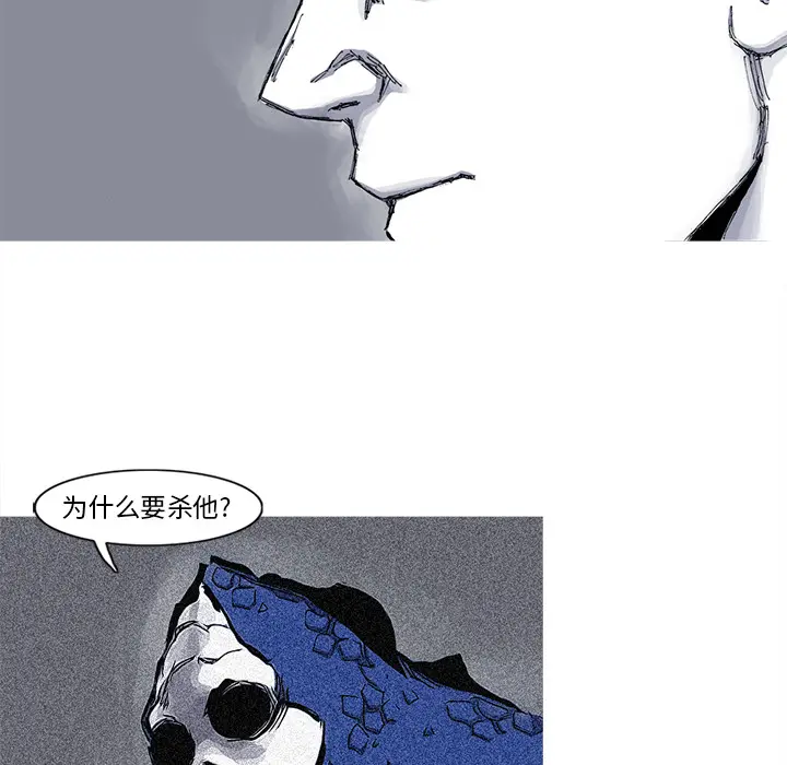 阿修罗[顶通]韩漫全集-第40话无删减无遮挡章节图片 