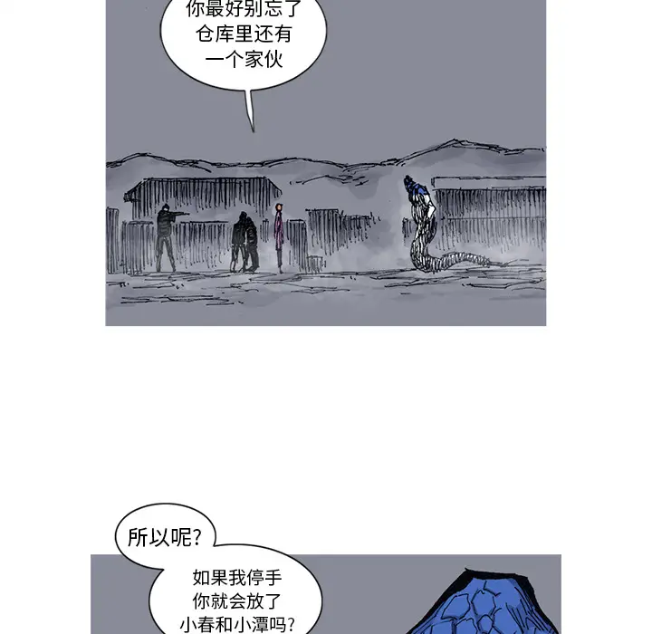 阿修罗[顶通]韩漫全集-第40话无删减无遮挡章节图片 