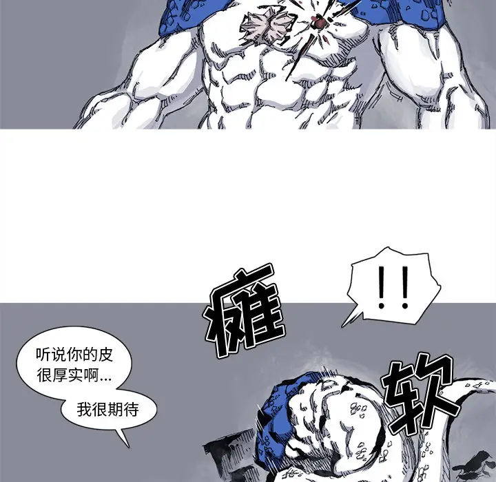 阿修罗[顶通]韩漫全集-第40话无删减无遮挡章节图片 