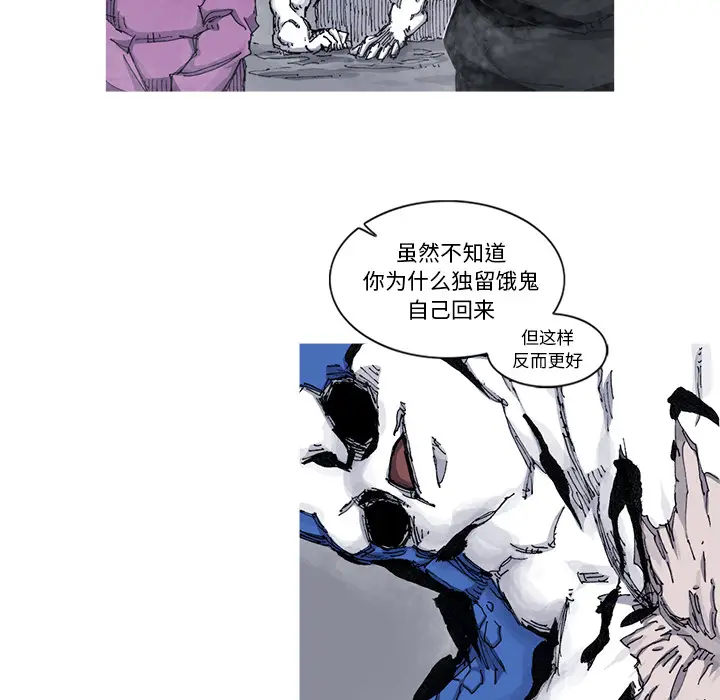 阿修罗[顶通]韩漫全集-第40话无删减无遮挡章节图片 