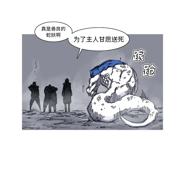 阿修罗[顶通]韩漫全集-第40话无删减无遮挡章节图片 