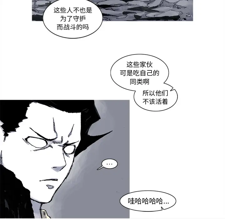 阿修罗[顶通]韩漫全集-第40话无删减无遮挡章节图片 