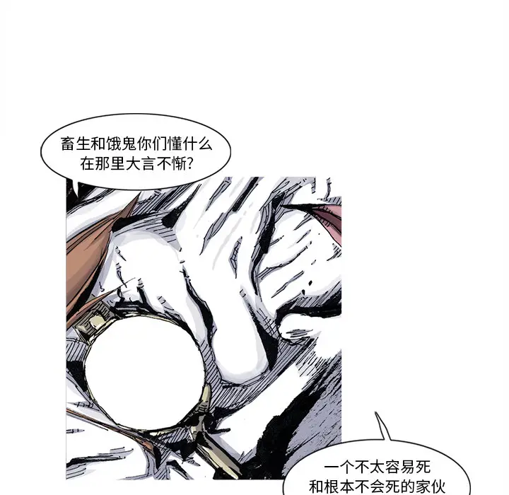 阿修罗[顶通]韩漫全集-第40话无删减无遮挡章节图片 