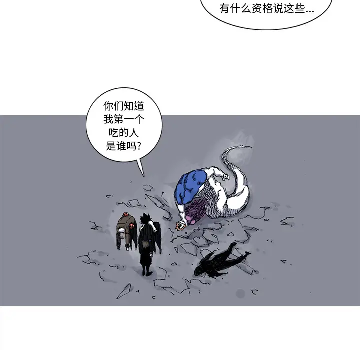 阿修罗[顶通]韩漫全集-第40话无删减无遮挡章节图片 