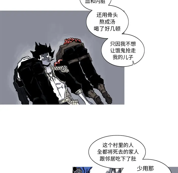 阿修罗[顶通]韩漫全集-第40话无删减无遮挡章节图片 