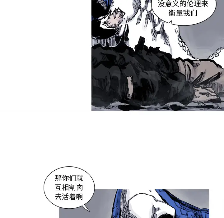 阿修罗[顶通]韩漫全集-第40话无删减无遮挡章节图片 