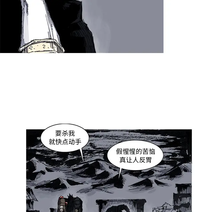 阿修罗[顶通]韩漫全集-第40话无删减无遮挡章节图片 