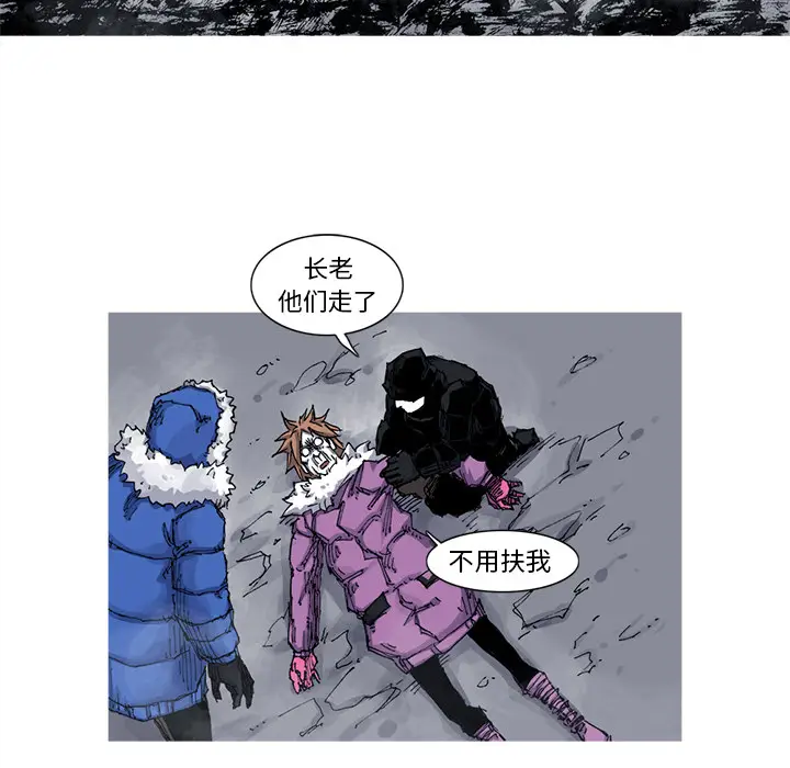 阿修罗[顶通]韩漫全集-第40话无删减无遮挡章节图片 