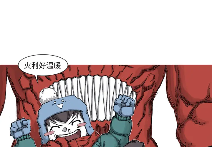 阿修罗[顶通]韩漫全集-第41话无删减无遮挡章节图片 