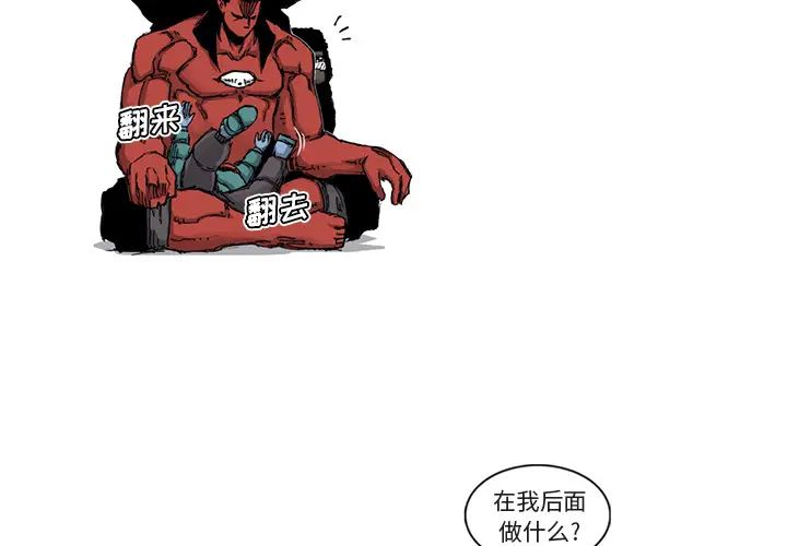 阿修罗[顶通]韩漫全集-第41话无删减无遮挡章节图片 
