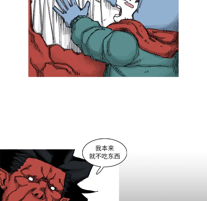 阿修罗[顶通]韩漫全集-第41话无删减无遮挡章节图片 