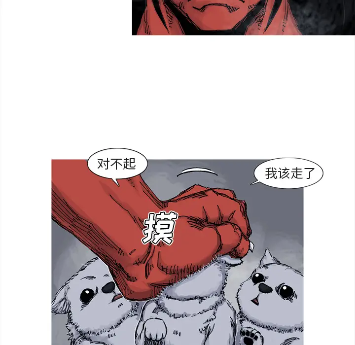 阿修罗[顶通]韩漫全集-第41话无删减无遮挡章节图片 