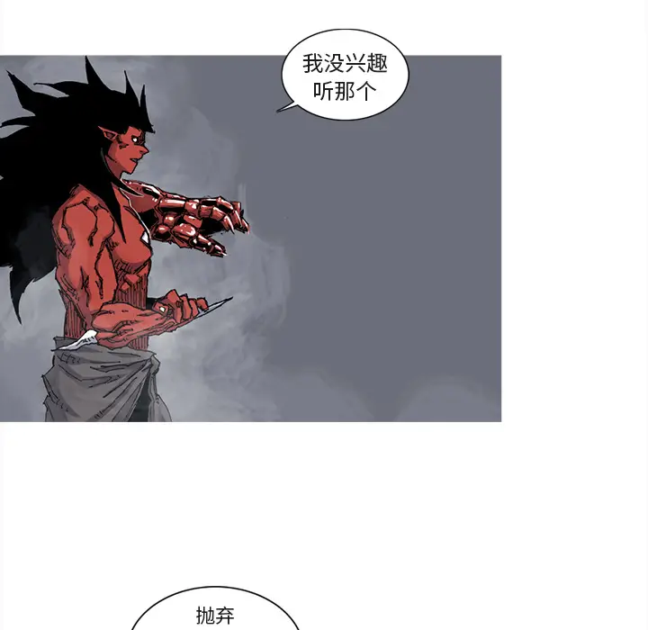 阿修罗[顶通]韩漫全集-第41话无删减无遮挡章节图片 