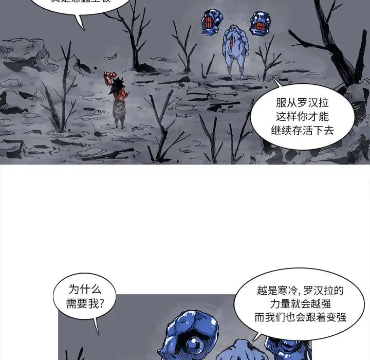 阿修罗[顶通]韩漫全集-第41话无删减无遮挡章节图片 