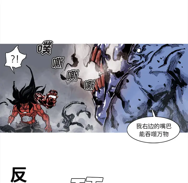 阿修罗[顶通]韩漫全集-第41话无删减无遮挡章节图片 