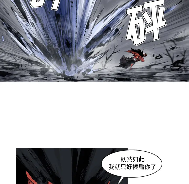 阿修罗[顶通]韩漫全集-第41话无删减无遮挡章节图片 