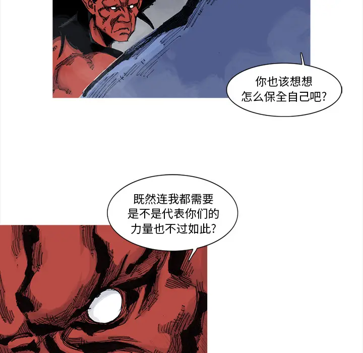 阿修罗[顶通]韩漫全集-第41话无删减无遮挡章节图片 