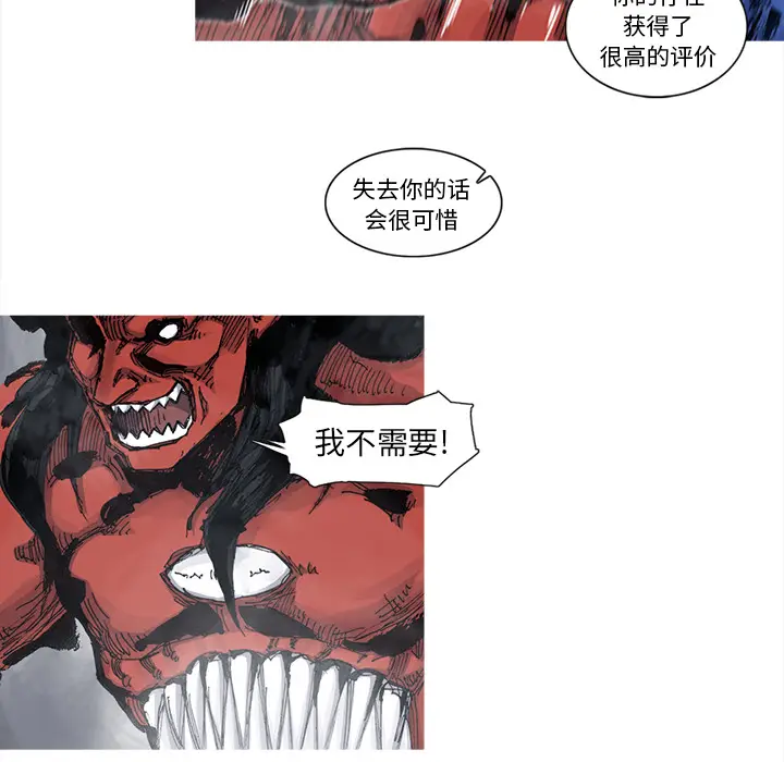 阿修罗[顶通]韩漫全集-第41话无删减无遮挡章节图片 