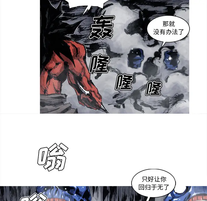 阿修罗[顶通]韩漫全集-第41话无删减无遮挡章节图片 