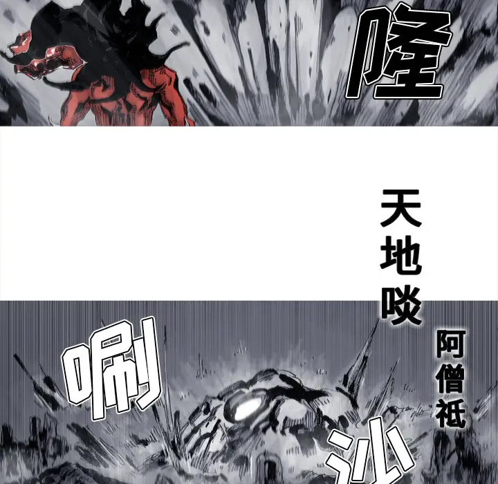 阿修罗[顶通]韩漫全集-第41话无删减无遮挡章节图片 