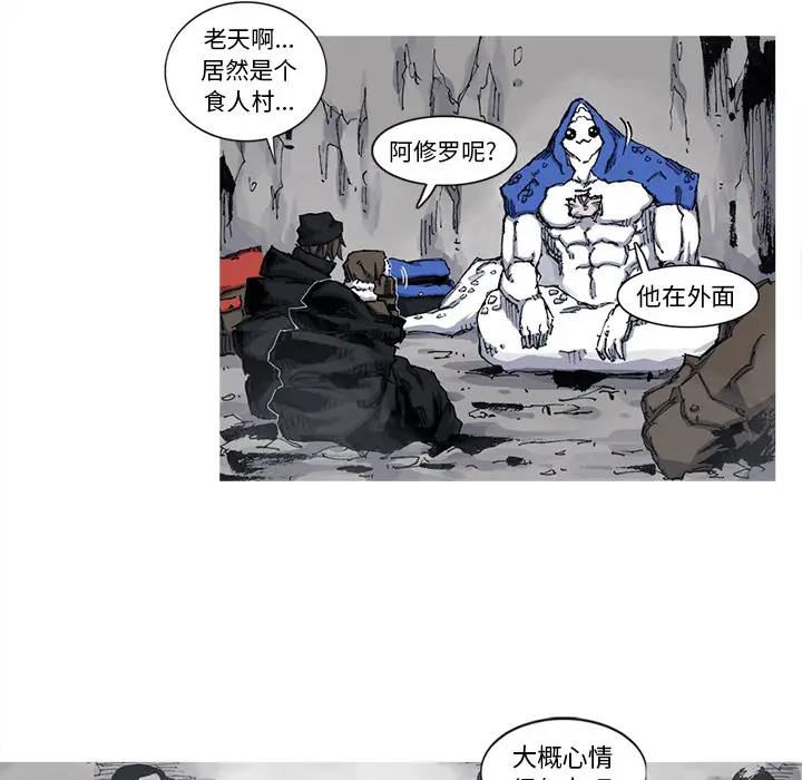 阿修罗[顶通]韩漫全集-第41话无删减无遮挡章节图片 