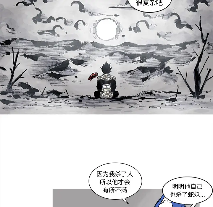 阿修罗[顶通]韩漫全集-第41话无删减无遮挡章节图片 