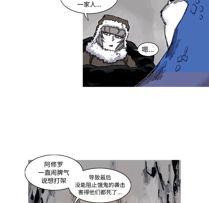 阿修罗[顶通]韩漫全集-第41话无删减无遮挡章节图片 