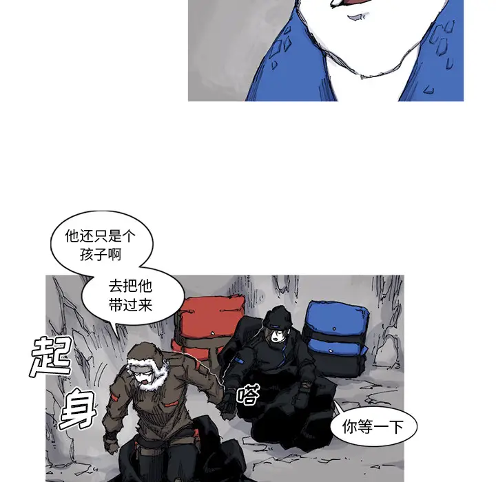 阿修罗[顶通]韩漫全集-第41话无删减无遮挡章节图片 