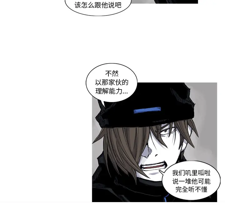 阿修罗[顶通]韩漫全集-第41话无删减无遮挡章节图片 