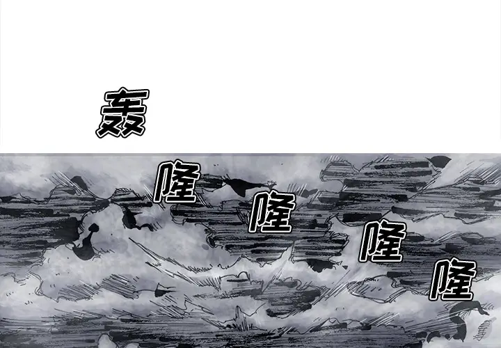 阿修罗[顶通]韩漫全集-第42话无删减无遮挡章节图片 
