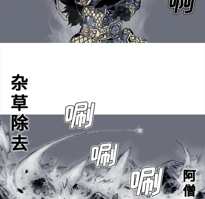 阿修罗[顶通]韩漫全集-第42话无删减无遮挡章节图片 
