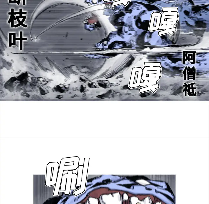 阿修罗[顶通]韩漫全集-第42话无删减无遮挡章节图片 
