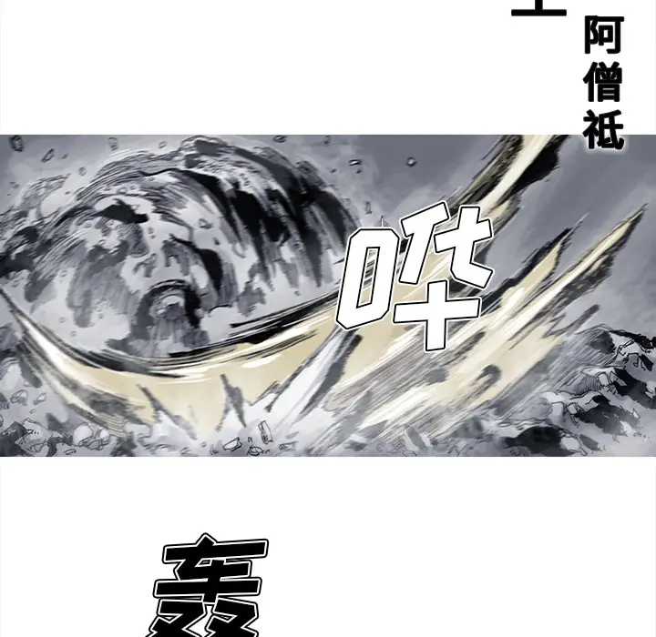 阿修罗[顶通]韩漫全集-第42话无删减无遮挡章节图片 