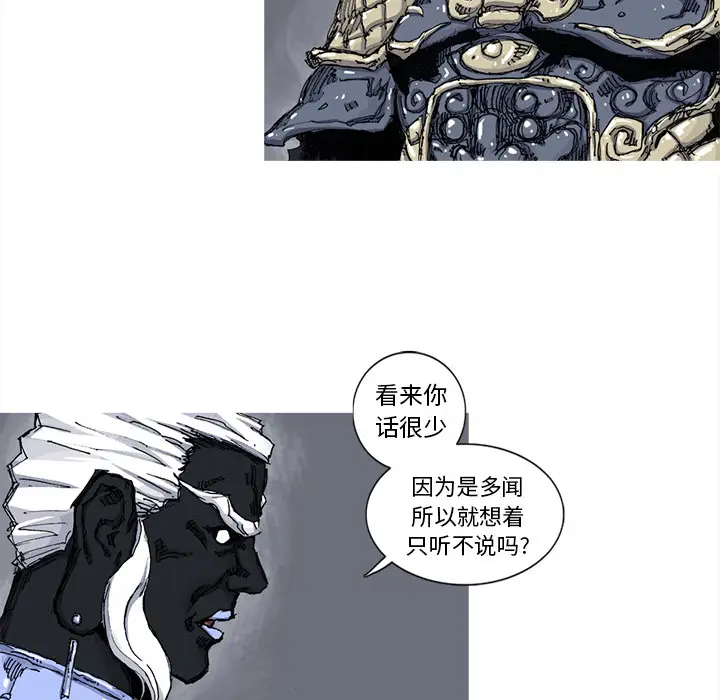 阿修罗[顶通]韩漫全集-第42话无删减无遮挡章节图片 
