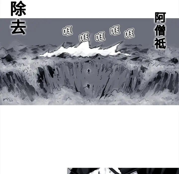 阿修罗[顶通]韩漫全集-第42话无删减无遮挡章节图片 