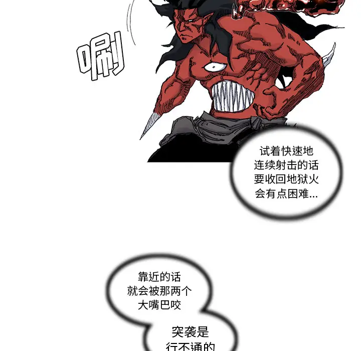 阿修罗[顶通]韩漫全集-第43话无删减无遮挡章节图片 